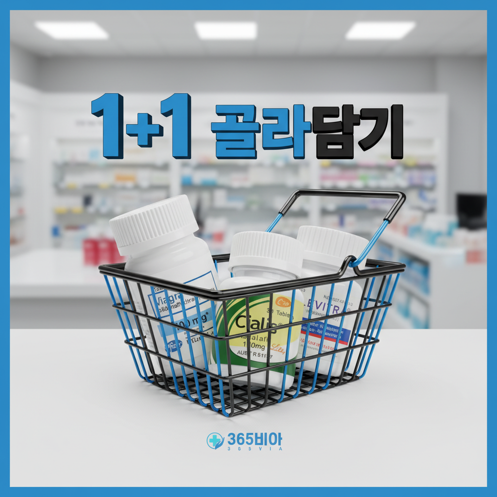 [1+1] 필요한것만 골라담기